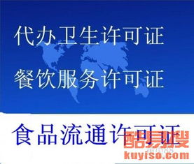 注冊(cè)公司海淀食品經(jīng)營許可證免核查代理經(jīng)營范圍變更