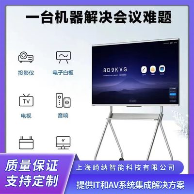 仙視Goodview 65英寸大屏智能交互式多媒體電子白板 —— 重塑教學與會議的卓越之選